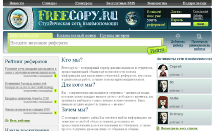 referat.freecopy.ru