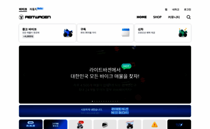 reitwagen.co.kr