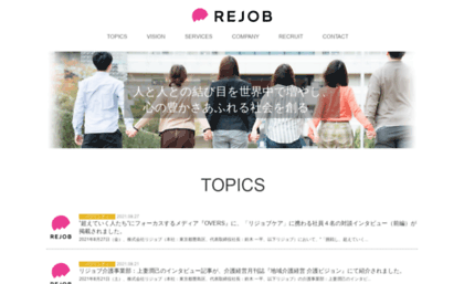 rejob.co.jp