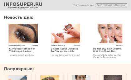 reklama.infosuper.ru