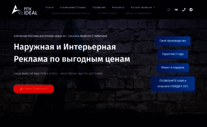 reklamaartideal.ru