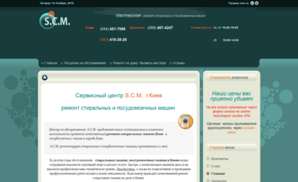 remont-stiralnyh.com.ua