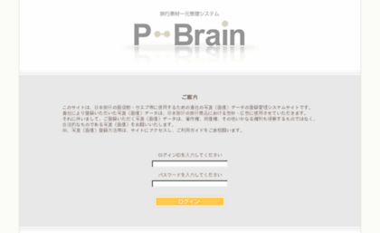 ren.p-brain.info