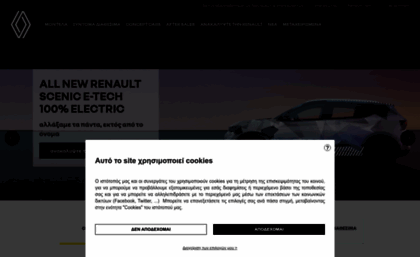 renault.com.gr