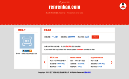 renrenkan.com