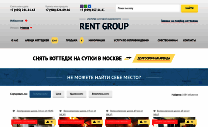 rentgroup.ru