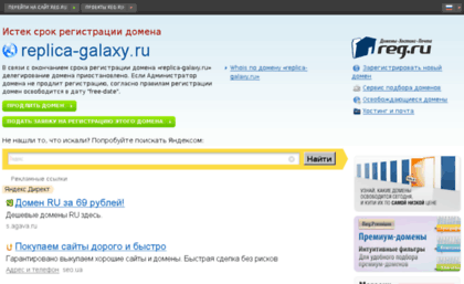 replica-galaxy.ru