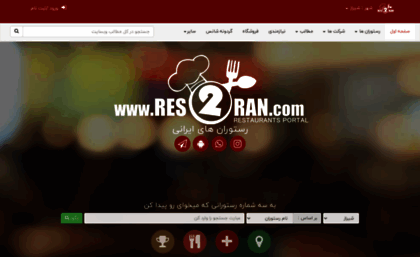 res2ran.com