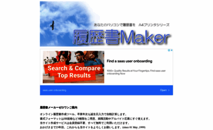 resumemaker.jp