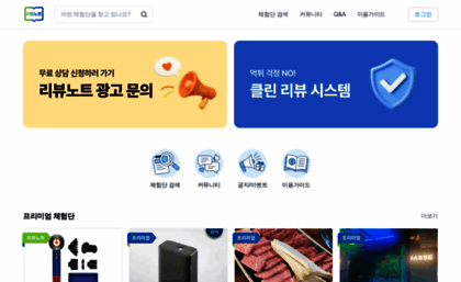 reviewnote.co.kr