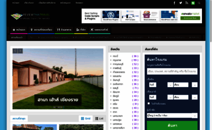 reviewthaitravel.com