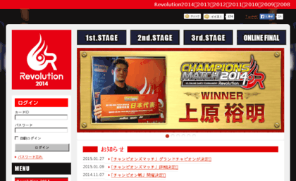revolution.dartsjapan.jp