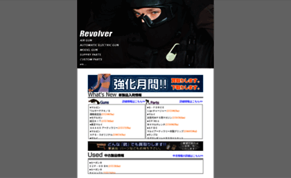 revolver.shop-site.jp