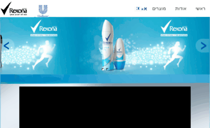 rexona.co.il