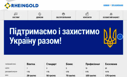 rheingold.com.ua