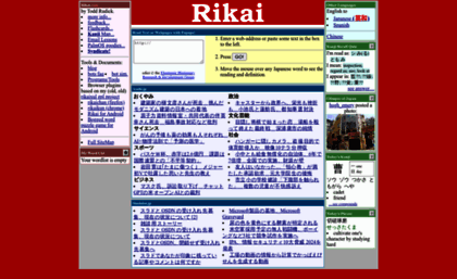 rikai.com