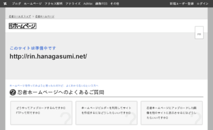 rin.hanagasumi.net