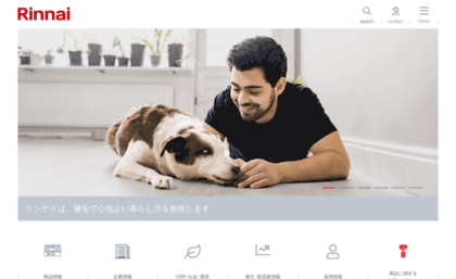 rinnai.co.jp