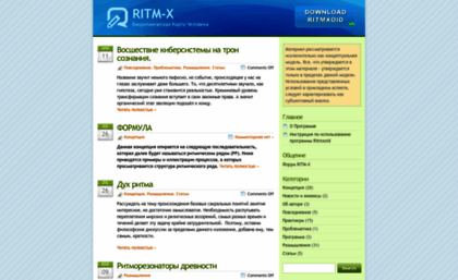 ritm-x.com