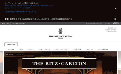 ritz-carlton.co.jp