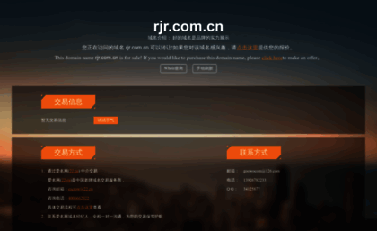 rjr.com.cn