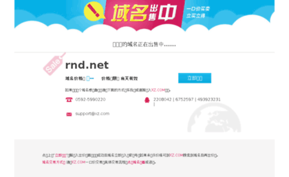 rnd.net