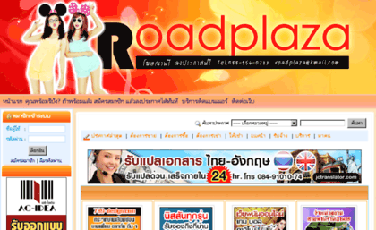 roadplaza.com