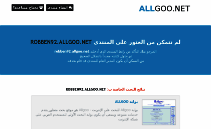 robben92.allgoo.net