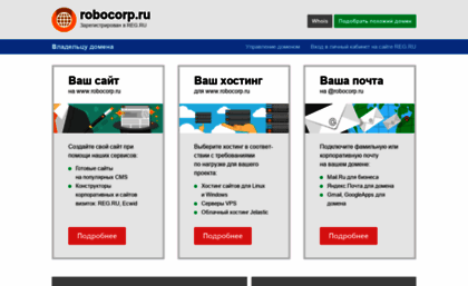 robocorp.ru