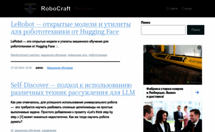 robocraft.ru
