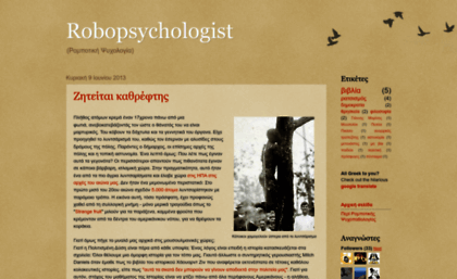 robopsychologist.blogspot.com