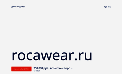 rocawear.ru