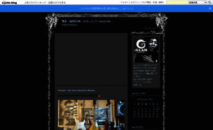 rockbar.exblog.jp