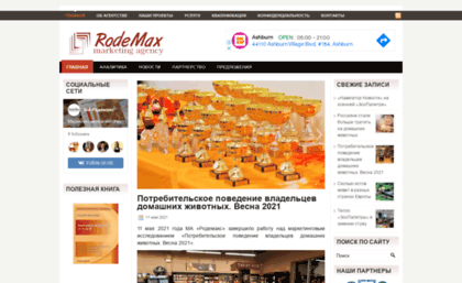 rodemax.ru