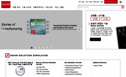rohm.co.kr