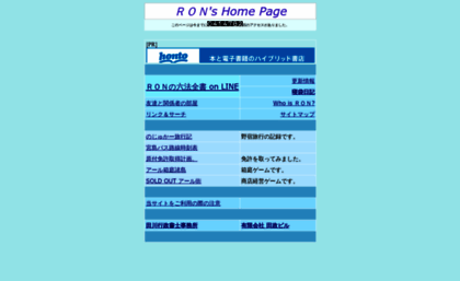 ron.gr.jp