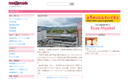 rose.co.jp