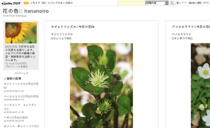 rosecloud.exblog.jp