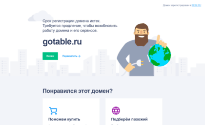 rostov.gotable.ru