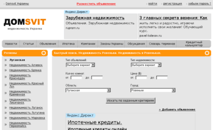 rovenki.domsvit.com.ua