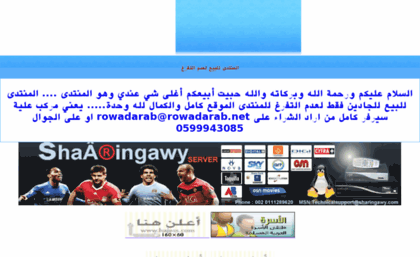 rowadarab.net