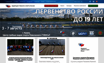 rowingrussia.ru