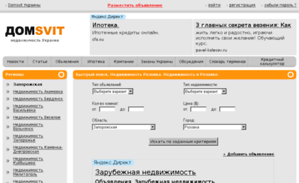 rozovka.domsvit.com.ua