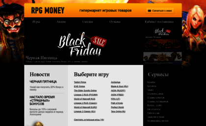 rpgmoney.ru