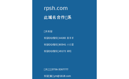rpsh.com