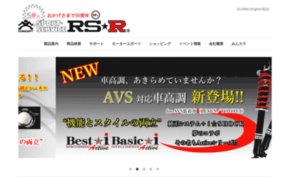 rs-r.co.jp