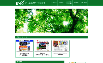 rsk-tokyo.com