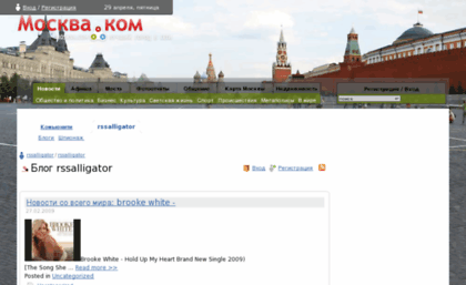 rssalligator.moskva.com