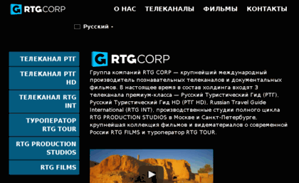 rtgtv.ru