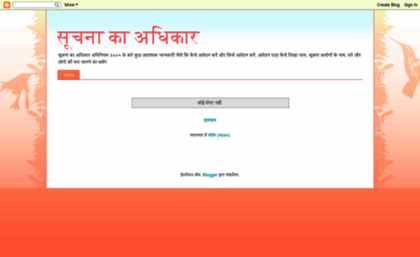 rti-hindi.blogspot.com